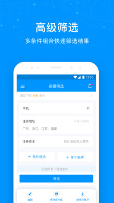 探迹手机软件app截图