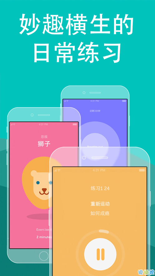 Brainbuddy手机软件app截图