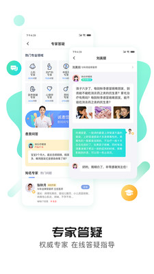 憨妈妈手机软件app截图