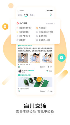 憨妈妈手机软件app截图