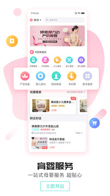 憨妈妈手机软件app截图