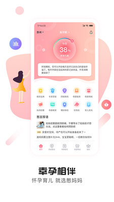 憨妈妈手机软件app截图