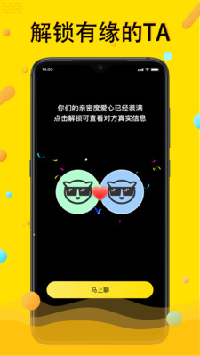 秘见手机软件app截图