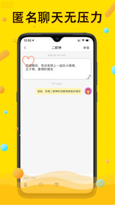 秘见手机软件app截图