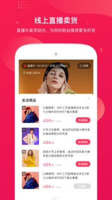 咪淘导播手机软件app截图