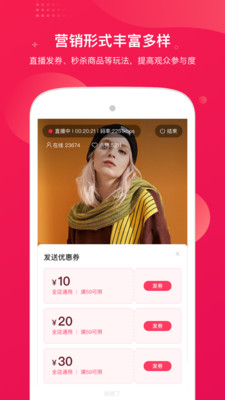 咪淘导播手机软件app截图