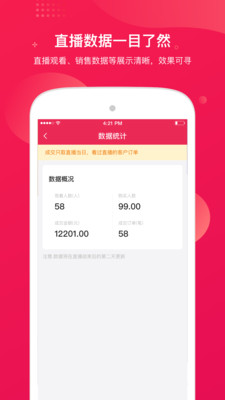 咪淘导播手机软件app截图