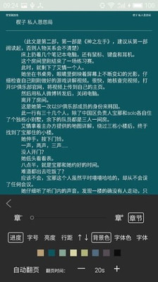 简单读书手机软件app截图