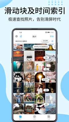相册大师手机软件app截图
