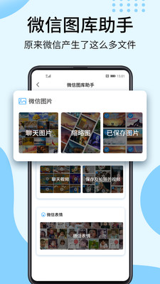 相册大师手机软件app截图