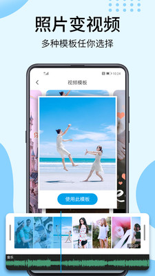 相册大师手机软件app截图