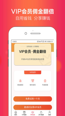 小啄优惠券手机软件app截图