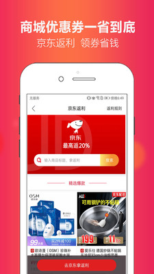 小啄优惠券手机软件app截图