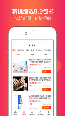 小啄优惠券手机软件app截图