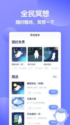 壹心理手机软件app截图