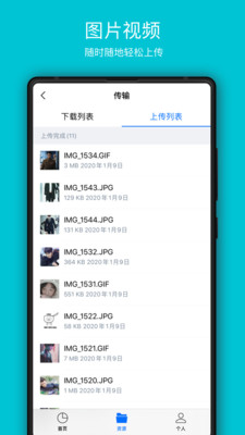 COSBrowser手机软件app截图