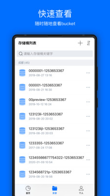 COSBrowser手机软件app截图