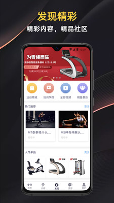 匠维运动手机软件app截图