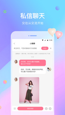 声优热聊语音手机软件app截图