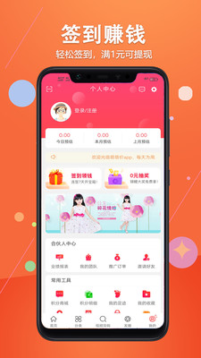 萌萌价手机软件app截图