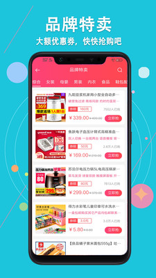 萌萌价手机软件app截图