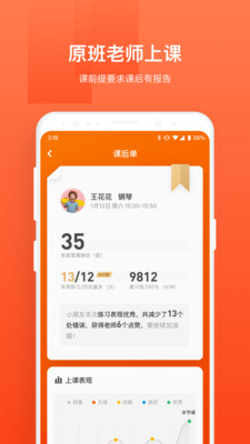 音乐云课堂手机软件app截图