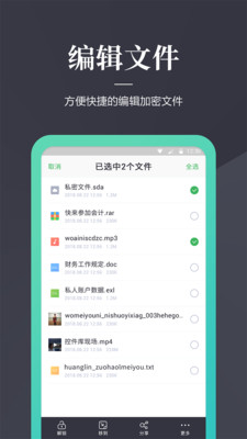 加密狗手机软件app截图