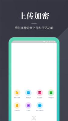 加密狗手机软件app截图