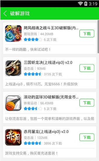 7743游戏盒子最新版手机软件app截图