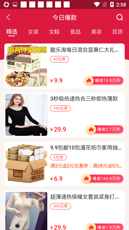 芝麻特权手机软件app截图