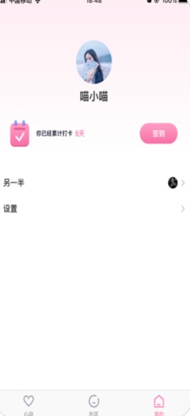 抖音叫小名测试手游app截图