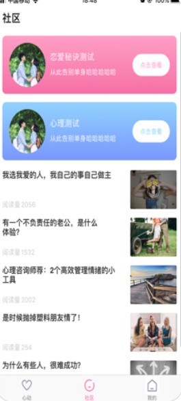 抖音叫小名测试手游app截图