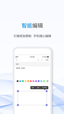 一笔记事手机软件app截图