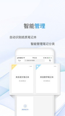 一笔记事手机软件app截图