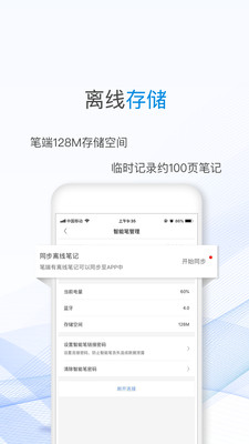 一笔记事手机软件app截图