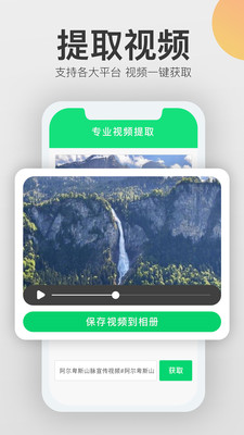 视频一键去水印手机软件app截图