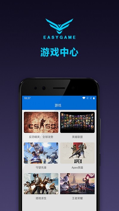 翼游戏手机软件app截图