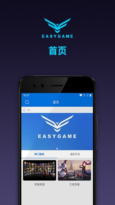 翼游戏手机软件app截图