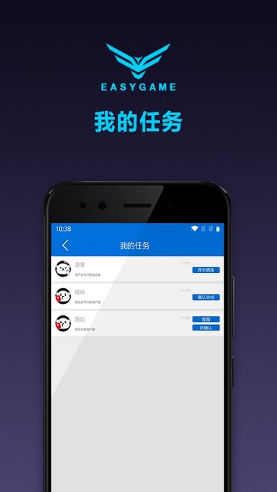 翼游戏手机软件app截图