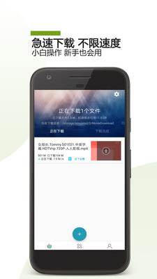 BT下载助手手机软件app截图