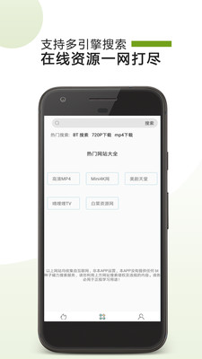 BT下载助手手机软件app截图