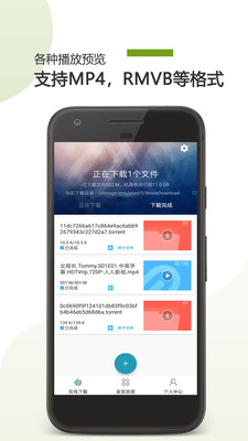 BT下载助手手机软件app截图