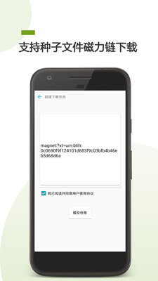 BT下载助手手机软件app截图