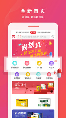 恒昌健康手机软件app截图