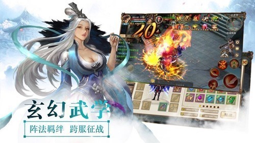 剑魔弑仙手游app截图