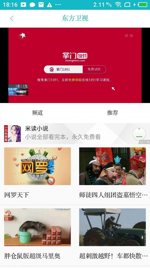 八戒影视手机软件app截图