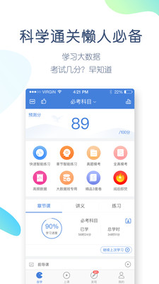 二建万题库手机软件app截图