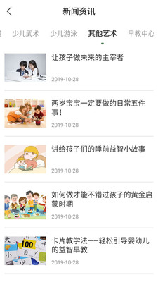 小鹿课堂手机软件app截图