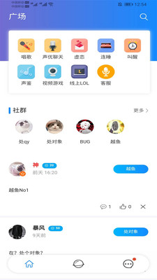 越鱼手机软件app截图