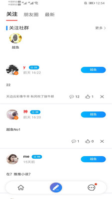 越鱼手机软件app截图